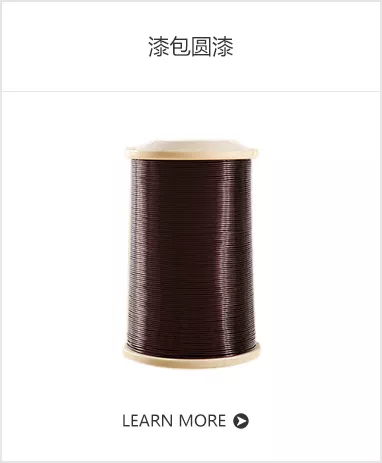 漆包圆漆.jpg