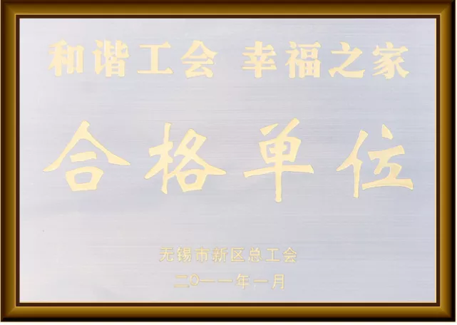 合格单位.jpg