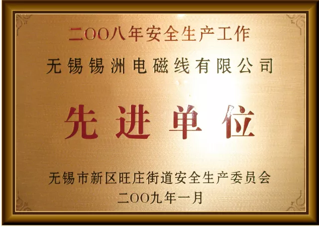 先进单位1.jpg